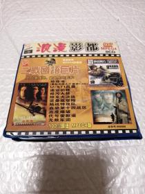 光盘—浪漫影都二战国语剧片(8CD)