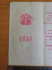 鸡趣图，1957年历片，人民邮电出版社敬赠