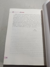 从华中师大 附中到清华北大