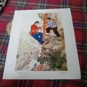 水往高处流 ，宣传画，年画