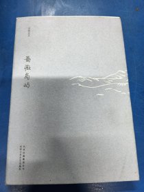 蔷薇岛屿：安妮宝贝十年修订典藏文集 270231