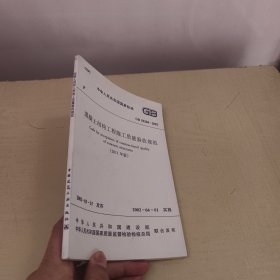 混凝土结构工程施工质量验收规范(GB 50204-2002)2011年版