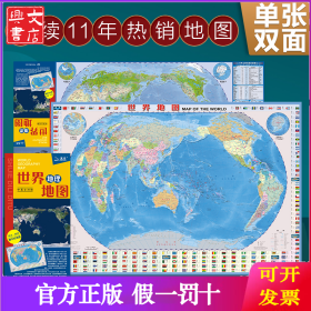 世界地理地图