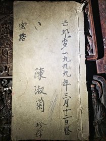宝诰，共8筒子页