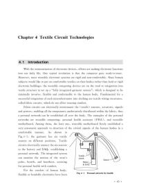 电子纺织器件