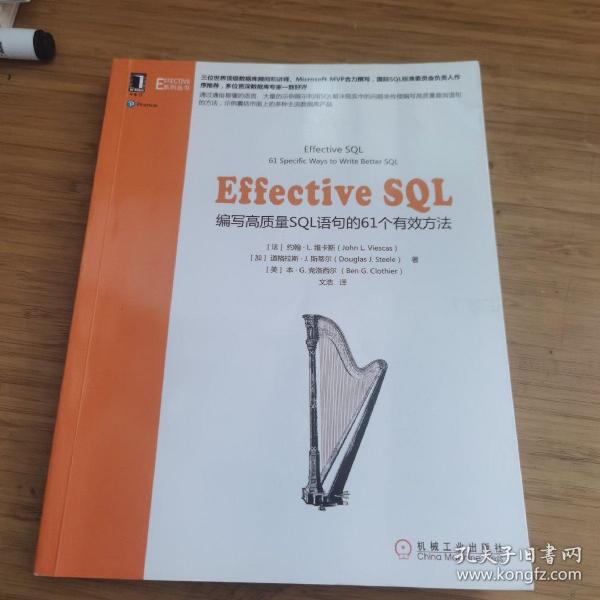 Effective SQL：编写高质量SQL语句的61个有效方法