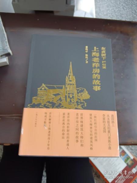 上海老洋房的故事：女贞树下LUN