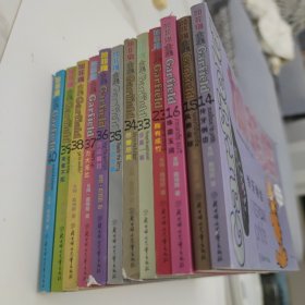 加菲猫全集(14-16、23、33-40共计12册合售)
