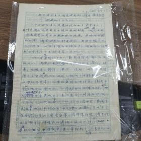 著名民族学者、藏学家 吴从众手稿：西方资本主义国家对我国西藏地方的入侵