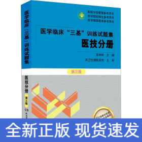 醫(yī)學(xué)臨床