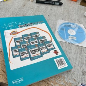 Excel 2013电子表格处理基础教程/新起点电脑教程