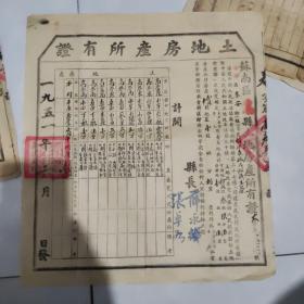 1951年苏南区无锡县土地房产所有证一张