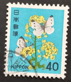 日本信销邮票 アブラナとモンシロチョウ（植物花卉图案 油菜花与白粉蝶 樱花目录普462）