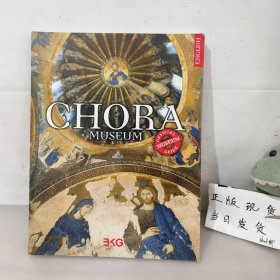 CHORA MUSEUM