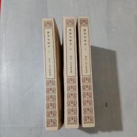 战争与和平(1一4)少3