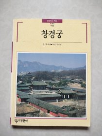 昌庆宫