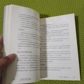 当好男人遇上试探