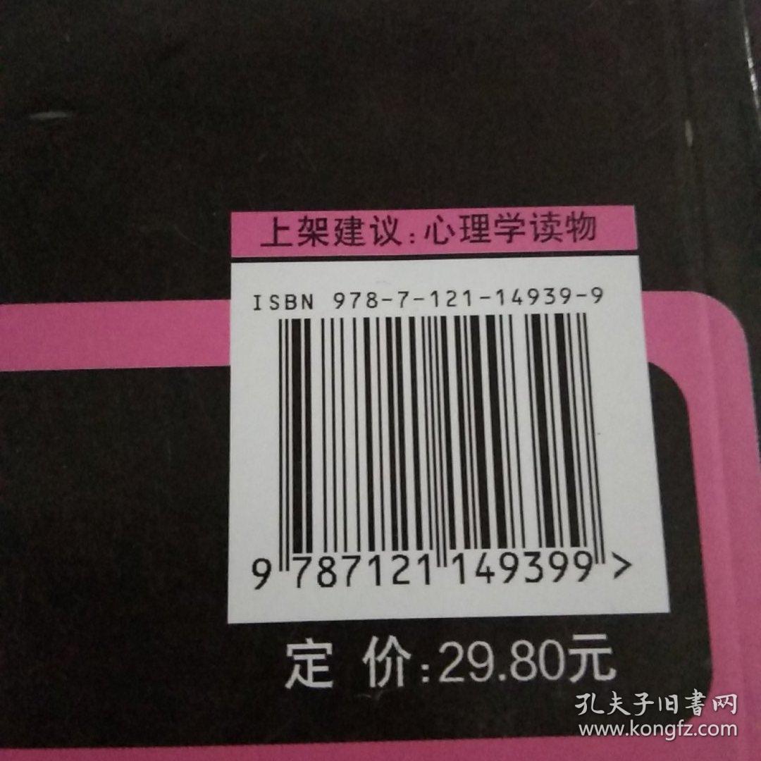 FBI气场修习术：美国联邦警察为什么能羸得朋友、震撼对手
