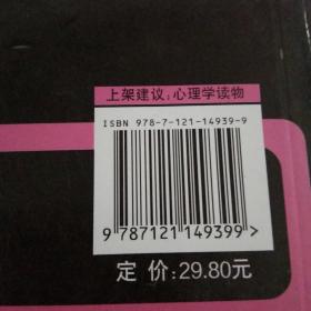 FBI气场修习术:美国联邦警察为什么能羸得朋友、震撼对手