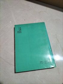 岭南逸史