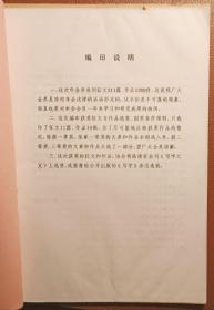 上海中华书法协会1991年度兰亭年会《会议文件汇编》《获奖征文与作品选集》（2本合售）