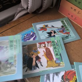 古典文学名著系列连环画：西游记（普及珍藏版）（套装共21册）缺10 二十本合售