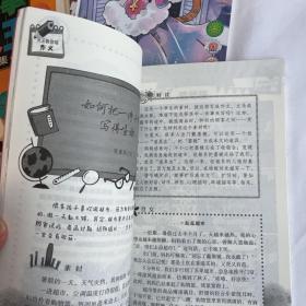 故事大王选集1+故事大王2022年第3-8月刊 6本合售