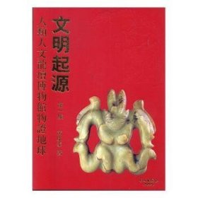 人类人文龙壇博物馆物证地球文明起源:第一集