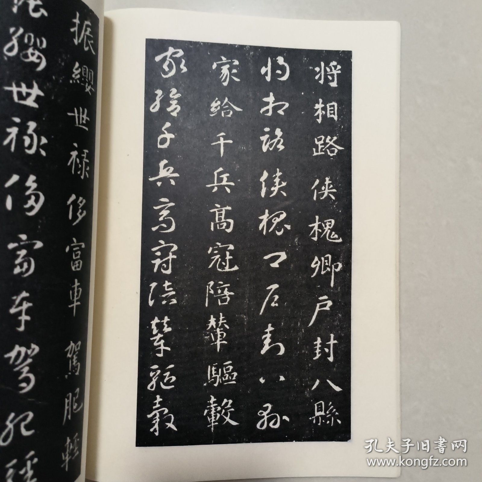 宋拓智永真草千字文