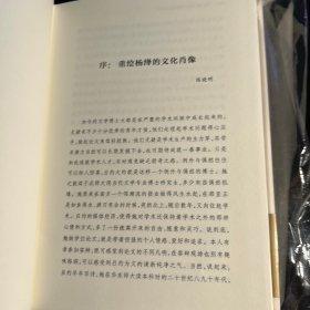 喜智与悲智：杨绛的文学世界（杨绛诞辰110周年纪念）