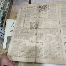 工人日报 1961年5月11日 当日4版 红色发报员周志新、周总理和西哈努克亲王的来往信件