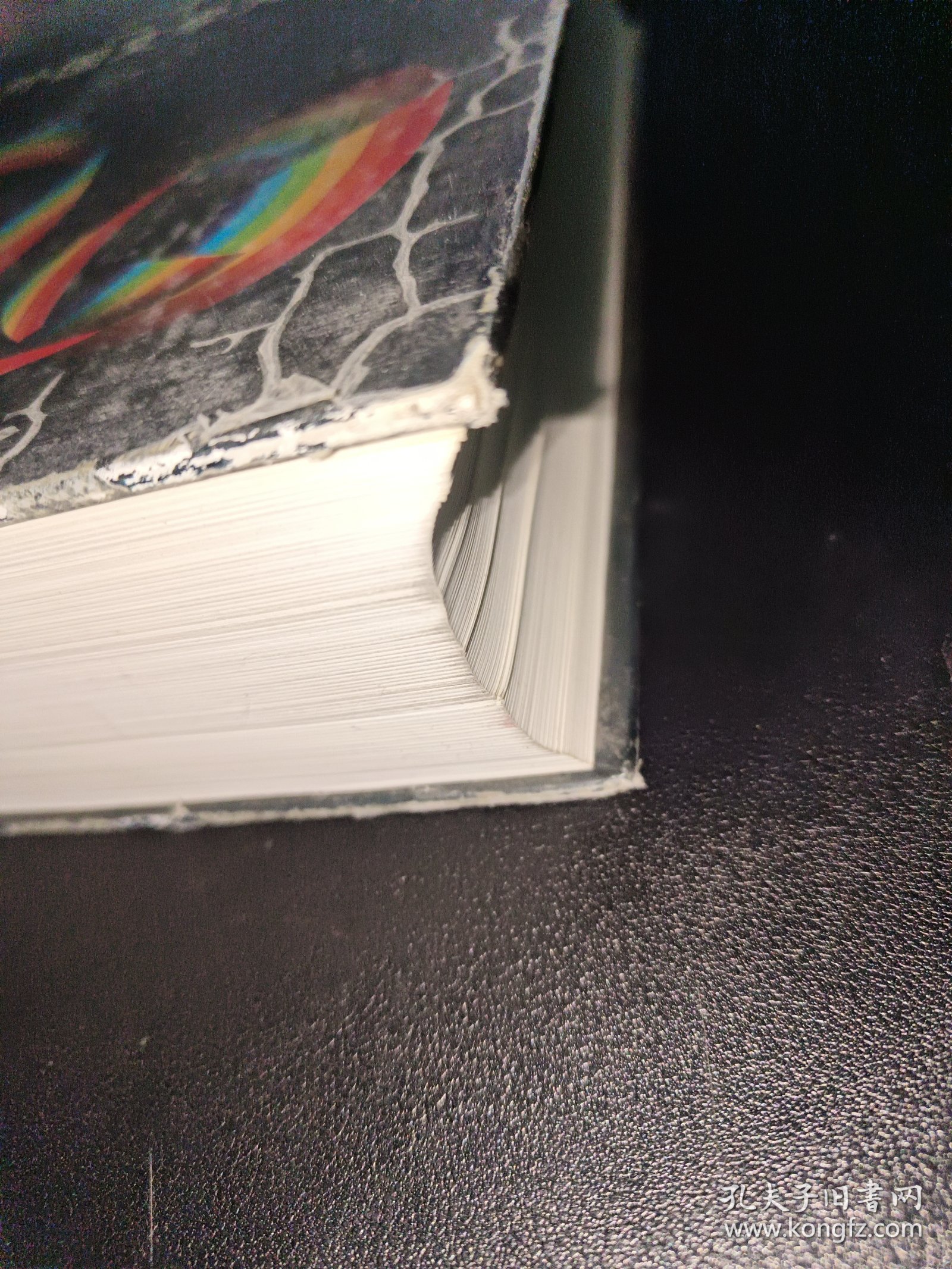 新编二十世纪外国文学大词典