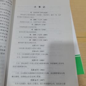 湖南省烟草志（初稿） 上中下