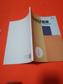 抖音《SHU竖屏广告创意指导手册》