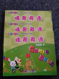 情景英语. Level5/1、2、3(3本)