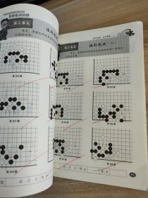 手筋专项训练：从10级到5级