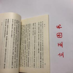 【正版现货，一版一印】慎子（历代子家选刊）竖排繁体，点校本，本书是战国时期慎子著哲学著作，包括序、内篇、外篇、慎子逸文、附录、孙毓修跋、慎子集说、事实及卷帙、学术之真谛及其批评。《慎子》一书，司马迁《史记·孟子荀卿列传》中介绍说有“十二论”。徐广注释道：今《慎子》，刘向所定，有四十一篇。”班固《汉书·艺文志》著录为四十二篇，宋代的《崇文总目》记为三十七篇。品相好，保证正版图书，库存现货实拍，发货快