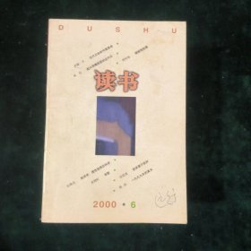 读书【共16册合售】