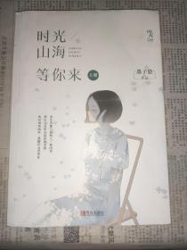 从此深情永不负（上下）