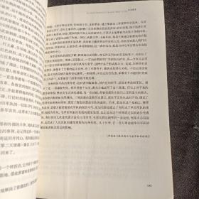 与毛泽东一起感受历史（上册)