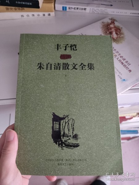 丰子恺插图朱自清散文全集