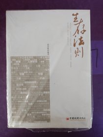 生存法则 未拆封