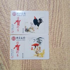2005年中国银行年历卡