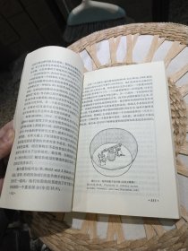 心理学纲要 下册 ［美］克雷奇 克拉奇菲尔德 利维森等 出版社: 文化教育出版社