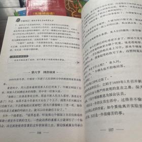 牛顿传记：发现万有引力的科学天才/小学生必读的名人传记