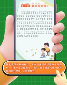 数学文化(一年级下)24