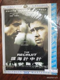 全新未拆封DVD电影《碟海计中计》主演:阿尔.伯仙奴，柯林.法洛，多网唯一