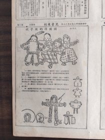 中华民国三十七年九月中央日报1948年9月18日赣国独立党中国总支部中央商场国军劲旅空运抵齐外围战事激烈进行津浦路徐段可通车辽西战事重心移出义县兴城解围安山已收復逃避纳准备金首都发起组织例行勤劳团体白总司令号召农工参加基建中秋节市场稳定各业平安度过各界昨天分组出动慰劳伤患官兵首都监察治安一周海邦藩王宣布投降印海战争宣告结束百灵问题可能提交联大处理新中国学院的復校美元棉花分配沙场各场所获棉花必须自纺