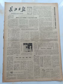 长江日报1981年2月11日赵云娥30年干流水安心当工人。访武昌工读学校。就实施新婚姻法的几个问题，武新宇向新华社记者发表谈话。