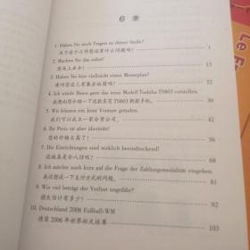 外语多媒体教材速成德语123册